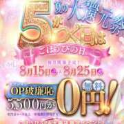 ヒメ日記 2026/08/11 11:45 投稿 さあや ごほうびSPA 大阪店