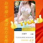 ヒメ日記 2026/09/12 12:42 投稿 さあや ごほうびSPA 大阪店