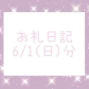 ヒメ日記 2025/06/01 21:46 投稿 門うめ ABC 岩手ソープ