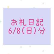 ヒメ日記 2025/06/08 19:46 投稿 門うめ ABC 岩手ソープ