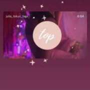 ヒメ日記 2025/09/19 12:49 投稿 椎名じゅりあ ザイオン 会員制アロマエステ