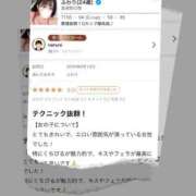 ヒメ日記 2025/06/20 16:48 投稿 ふわり ホワイトベル