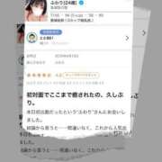 ふわり 🌟【お礼写メ日記】🌟 ホワイトベル