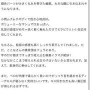 山中ここな お礼💝 五反田ウルトラファンタジー