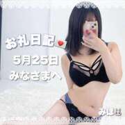 ヒメ日記 2025/05/26 05:03 投稿 みほ アニバーサリー