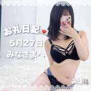 ヒメ日記 2025/05/28 05:03 投稿 みほ アニバーサリー