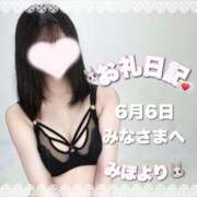 ヒメ日記 2025/06/07 05:03 投稿 みほ アニバーサリー