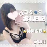 ヒメ日記 2025/06/13 20:23 投稿 みほ アニバーサリー