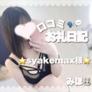 ヒメ日記 2025/06/24 12:27 投稿 みほ アニバーサリー