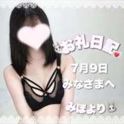 ヒメ日記 2025/07/10 04:53 投稿 みほ アニバーサリー