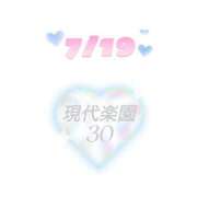 ヒメ日記 2025/07/19 17:30 投稿 しずく◆M男を弄ぶ痴女系美女 即イキ淫乱倶楽部 高崎店