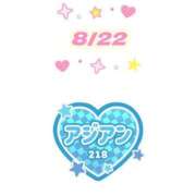 ヒメ日記 2025/08/23 12:43 投稿 しずく◆M男を弄ぶ痴女系美女 即イキ淫乱倶楽部 高崎店