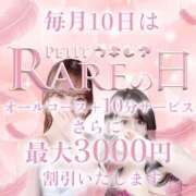 佐久間あお 待ってます🥰 クラブレア南大阪