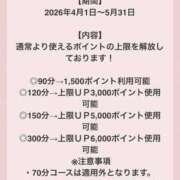 ヒメ日記 2026/04/03 16:47 投稿 里村真理子 五十路マダム 沼津店(カサブランカグループ)