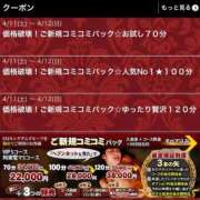 ヒメ日記 2026/04/11 13:29 投稿 飯田　まりえ イラマチーオ新宿店
