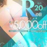 れい イベント日❣️✨️ クラブレア南大阪