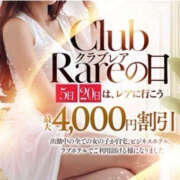 ヒメ日記 2026/05/20 09:40 投稿 るしい クラブレア南大阪