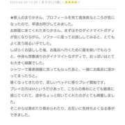 ヒメ日記 2025/05/24 21:19 投稿 まりか 香川高松ちゃんこ