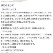 ヒメ日記 2025/05/25 20:59 投稿 まりか 香川高松ちゃんこ