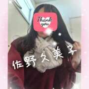 ヒメ日記 2026/01/05 15:10 投稿 佐野久美子 五十路マダム　広島店