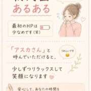 ヒメ日記 2026/07/13 21:04 投稿 アスカ 京都痴女性感フェチ倶楽部