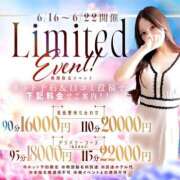 ヒメ日記 2025/06/13 22:06 投稿 なな Remote Spa Premium(リモートスパプレミアム)