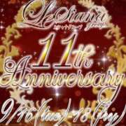 ヒメ日記 2025/09/12 13:33 投稿 もとこ 11チャンネル