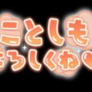 ヒメ日記 2026/01/07 11:10 投稿 もとこ 11チャンネル