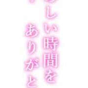 ヒメ日記 2026/01/28 17:44 投稿 もとこ 11チャンネル