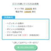 ヒメ日記 2025/06/04 22:55 投稿 みる☆体験登校中 JKサークル