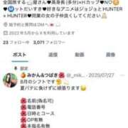 ヒメ日記 2025/08/20 12:02 投稿 つばき まじらぶ！