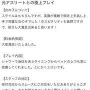ヒメ日記 2025/05/28 15:16 投稿 高岡らみ 五反田ウルトラファンタジー