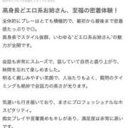 ヒメ日記 2025/06/03 16:06 投稿 高岡らみ 五反田ウルトラファンタジー