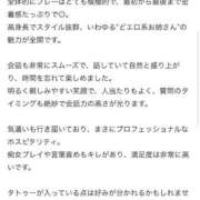 ヒメ日記 2025/10/24 08:47 投稿 高岡らみ 五反田ウルトラファンタジー