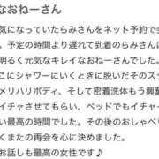 ヒメ日記 2025/12/26 18:17 投稿 高岡らみ 五反田ウルトラファンタジー