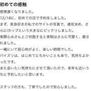 ヒメ日記 2026/01/26 17:07 投稿 高岡らみ 五反田ウルトラファンタジー
