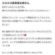 ヒメ日記 2026/01/26 20:44 投稿 高岡らみ 五反田ウルトラファンタジー