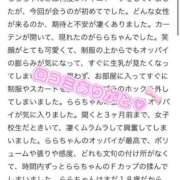 ヒメ日記 2025/06/13 02:20 投稿 らら アイドルドリーム
