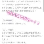 らら 口コミありがとーーー‼️ アイドルドリーム