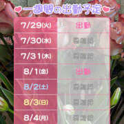 ヒメ日記 2025/07/29 09:42 投稿 あかり 鎌倉御殿 新館