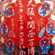 ヒメ日記 2025/06/12 10:26 投稿 沖田 華恋人(カレント)