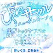 れいみ テスト びくびくサークル五反田店