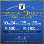 ヒメ日記 2025/10/22 19:47 投稿 じゅり 人妻小旅行