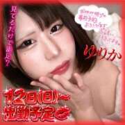 ヒメ日記 2026/04/11 01:15 投稿 ゆりか ぺろぺろベロベロ専科 ぺろんちょ