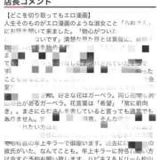 ヒメ日記 2025/08/09 22:05 投稿 らむ ハピネス＆ドリーム 松山道後温泉