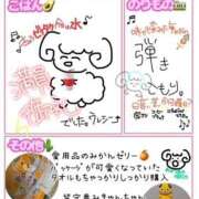 ヒメ日記 2025/12/08 20:45 投稿 らむ ハピネス＆ドリーム 松山道後温泉