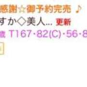 ヒメ日記 2025/09/07 00:32 投稿 あすか◇美人モデル系女子大生◇ H-ash（アッシュ）