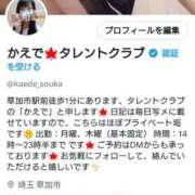 ヒメ日記 2025/08/13 09:50 投稿 かえで タレントCLUB