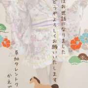 ヒメ日記 2026/01/01 06:00 投稿 かえで タレントCLUB