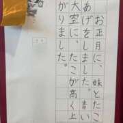 ヒメ日記 2026/01/22 13:15 投稿 みずほ 千葉松戸ちゃんこ